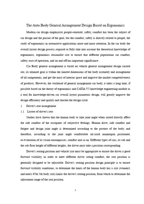 基于人机工程学的车身设计外文文献翻译、中英文翻译、外文翻译