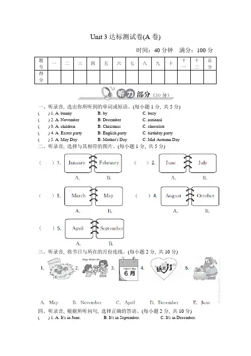 人教版PEP英语五年级下册第三单元测试试卷(二)含答案【精选】.doc