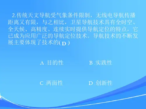 山西省学业水平考试通用技术试卷