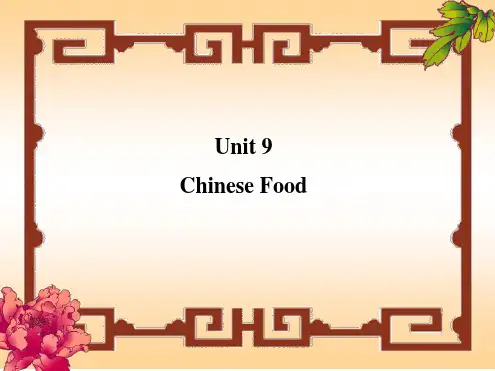 Unit9ChineseFood教程ppt课件