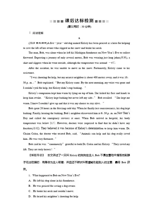 2020版高考英语新探究大一轮(课件 检测)(含2019届新题) (7)