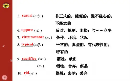 M7U1单词检测