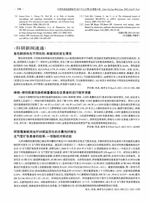 阿奇霉素维持治疗对感染恶化的非囊性纤维化支气管扩张患者的效果：一项随机对照试验