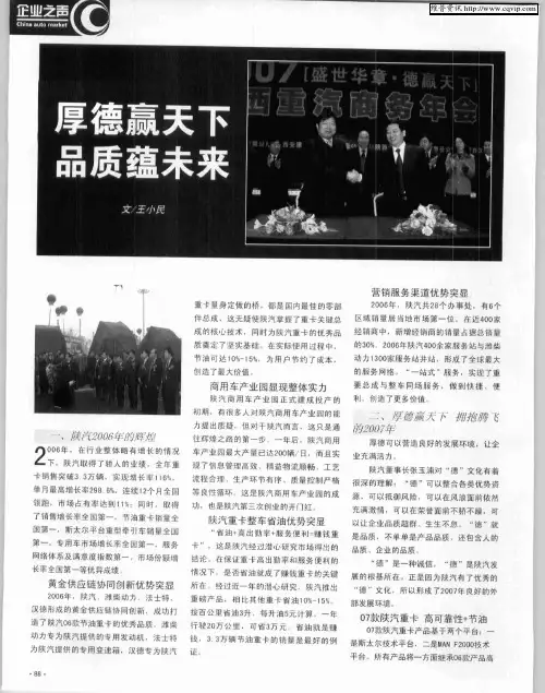 厚德赢天下 品质蕴未来