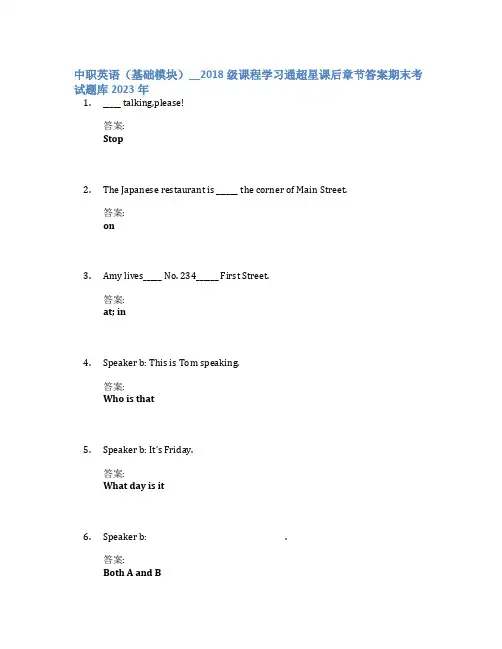 中职英语(基础模块)__2018级课程学习通章节答案期末考试题库2023年