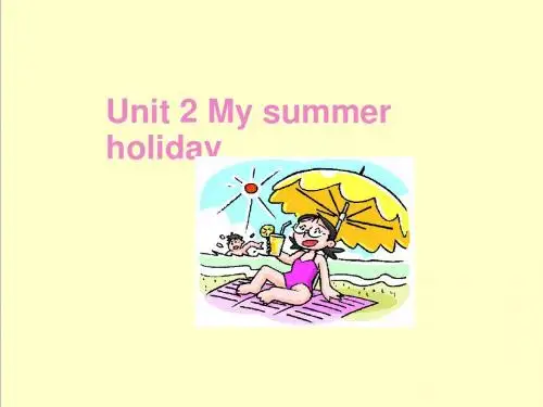 最新英语沪教版小学六年级上册Module 1 Unit 2 My summer holiday 优质课课件 2