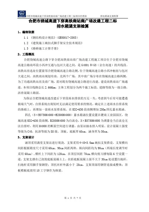 框架涵检算