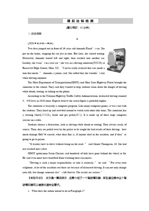 2021年高考英语(外研版)一轮复习必修4：2 Module 2 课后达标检测