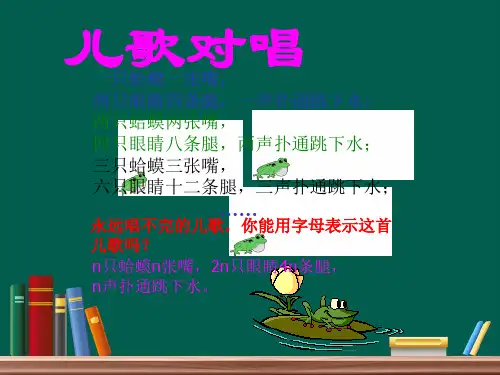 3.5探索与表达规律(2)