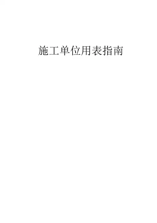 四川建龙软件资料全套表格