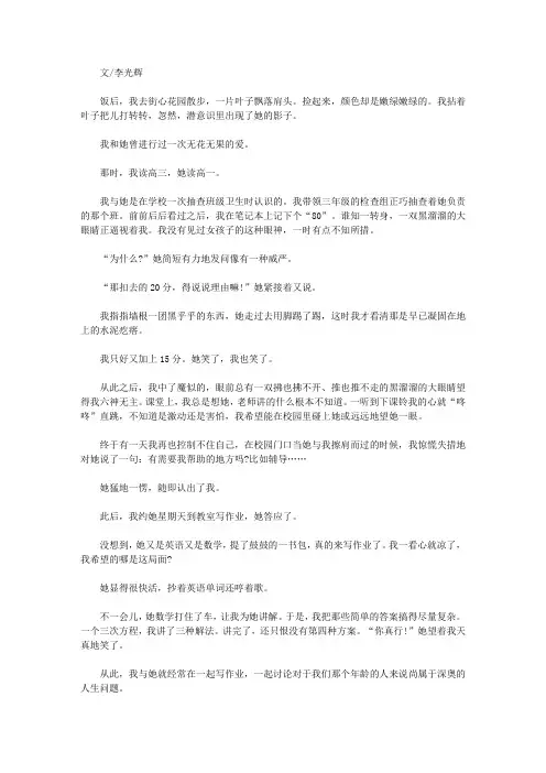 (最受学生喜爱的散文精粹)童心脉脉_那时,我是一片浪漫的叶子