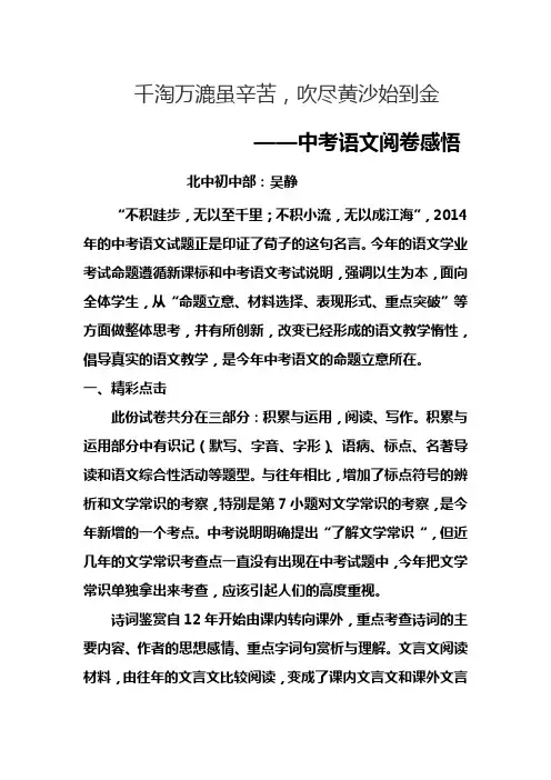 阅卷感悟