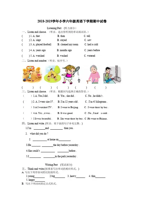 PEP人教版2018-2019学年小学六年级英语下学期期中试卷