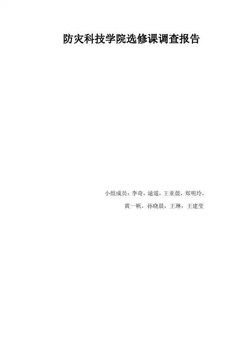 毛概报告
