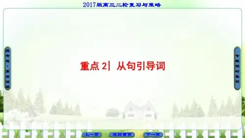 高考英语二轮复习语法填空名师课件(4)