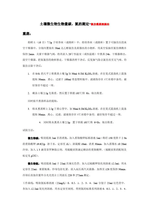 微生物量(1)