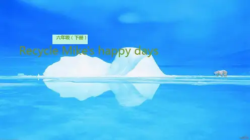 人教PEP版小学六年级英语下册课件 Unit 4《Then and now》 (11)