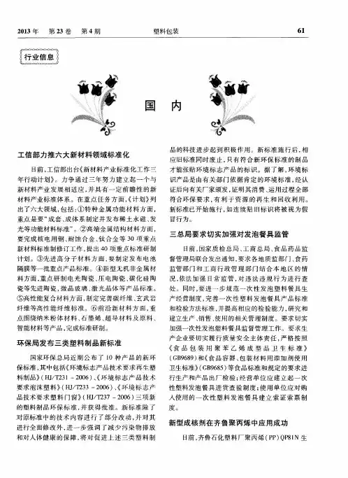 三总局要求切实加强对发泡餐具监管
