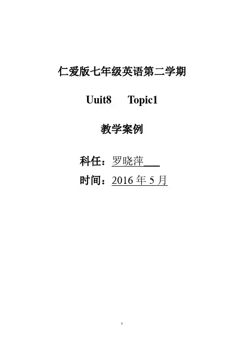 七年级英语下册Unit8Topic1SectionC学案仁爱版