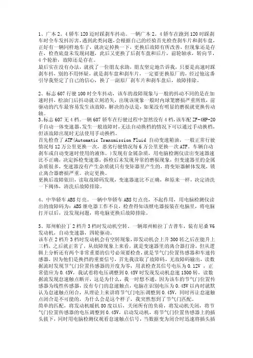 23个维修经验