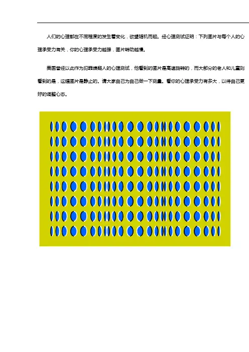 心理测试(图片版本)