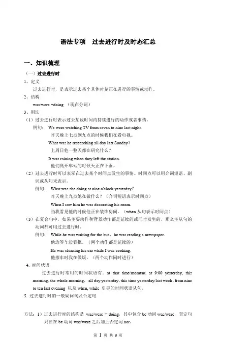 八下英语第五单元