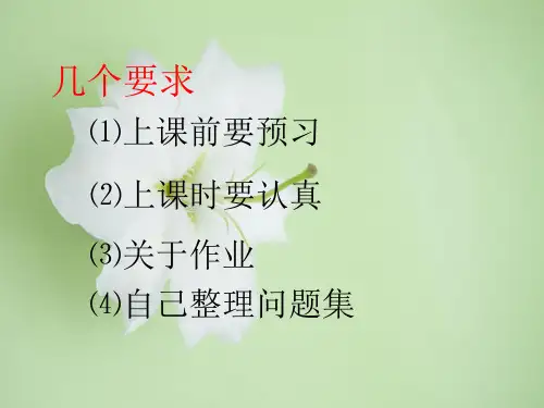 集合ppt教学课件.ppt
