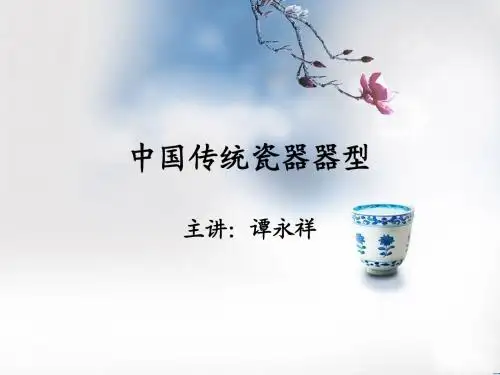 瓷器器型鉴赏