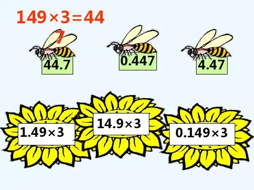 小学数学北师大课标版四年级北师大版四年级数学下册《包装》