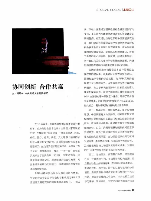 协同创新 合作共赢