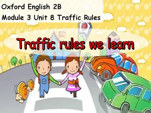 小学英语2019年二年级下册(牛津上海版深圳)Unit 8《Traffic rules》公开课课件