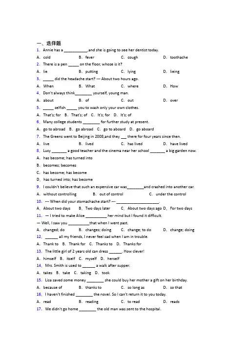 【鲁教版】初二英语下Unit 1试卷(带答案)
