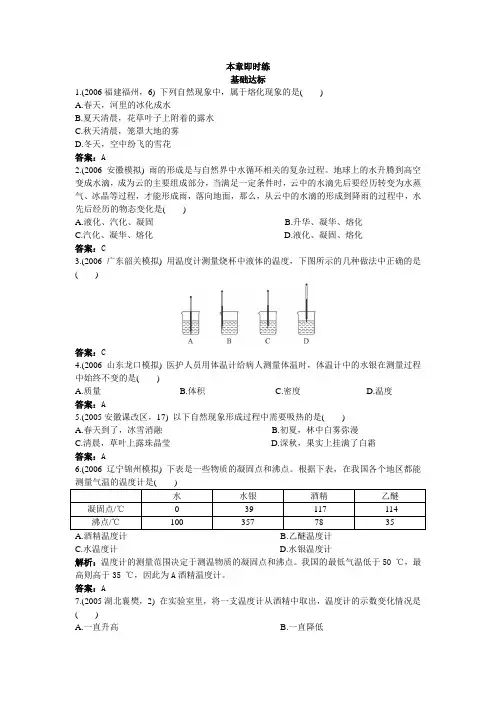 中考物理物态变化