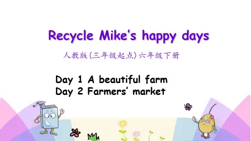 小学英语人教版(三年级起点)六年级下册RecycleMike’shappydays第一课时