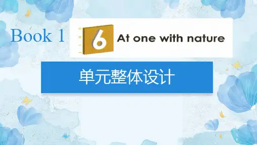 Unit+6At+one+with+nature+单元整体设计 高中英语外研版(2019)必修第一册