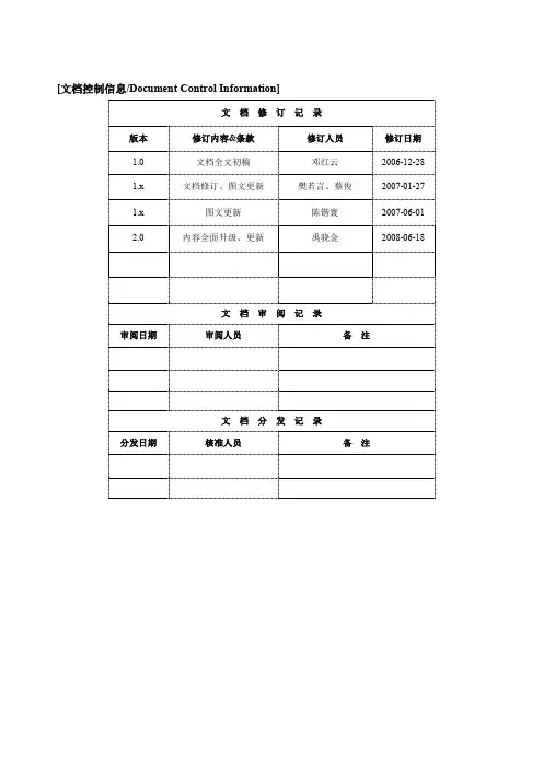 LKSEKPV系统管理员手册服务器环境部署