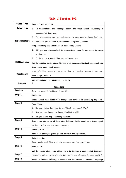 九年级英语全册 Unit 1 How can we become good learners Sec
