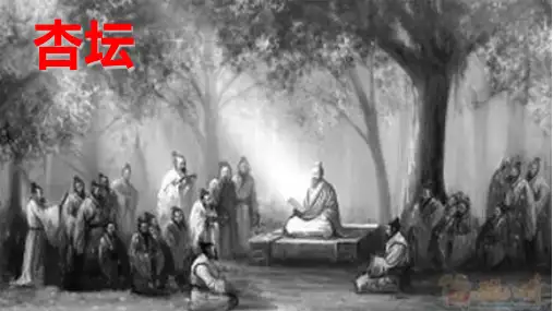 有教无类公开课PPT课件