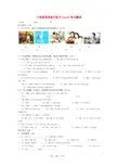 七年级英语下册 Unit5 单元测试 人教新目标版