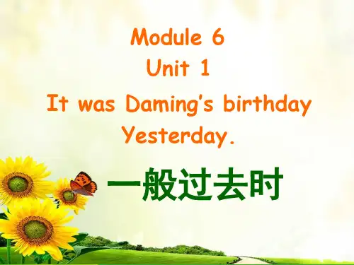新外研版六年级英语下册Module 6 Unit 1 --一般过去时讲解