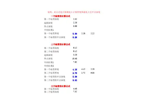 液化计算公式