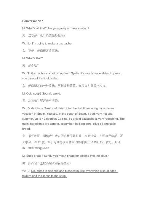 2018年6月英语六级第一套听力原文翻译