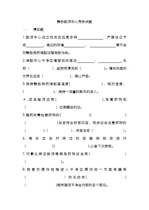 静配试题新版