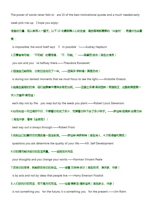 超级经典的励志名人名言 中英文对照版