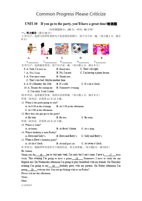 人教版英语八年级上册Unit10Ifyougototheparty,you'llhaveagreattime!检测题