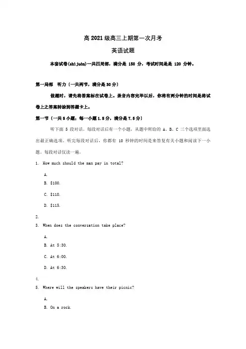 高三英语上学期第一次月考试题 21(共21页)