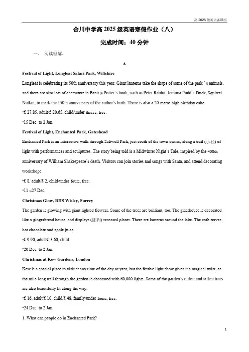 高2025级高一上期寒假作业英语8