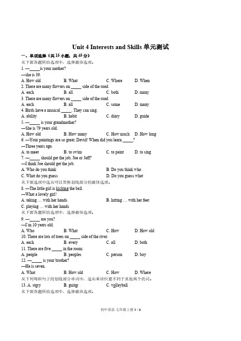 北师大版初中英语七上Unit4单元测试试题试卷含答案1