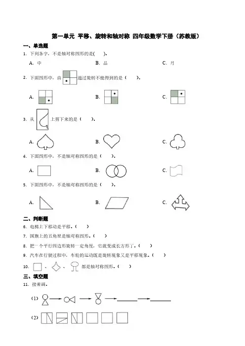 四年级下册数学苏教版,家庭作业试卷,第一单元