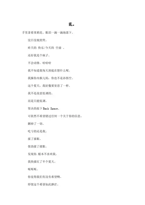 乱。_初中初一作文300字
